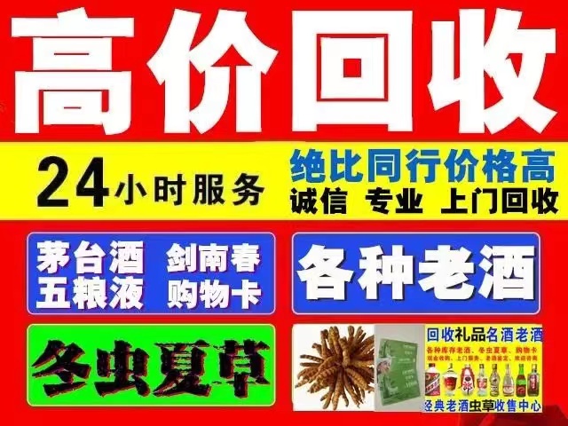 安岳回收1999年茅台酒价格商家[回收茅台酒商家]